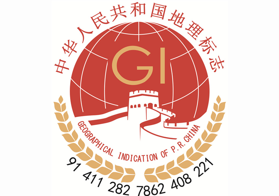地理標(biāo)志