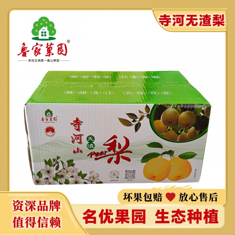 爆汁無渣小梨5公斤實(shí)惠裝65#