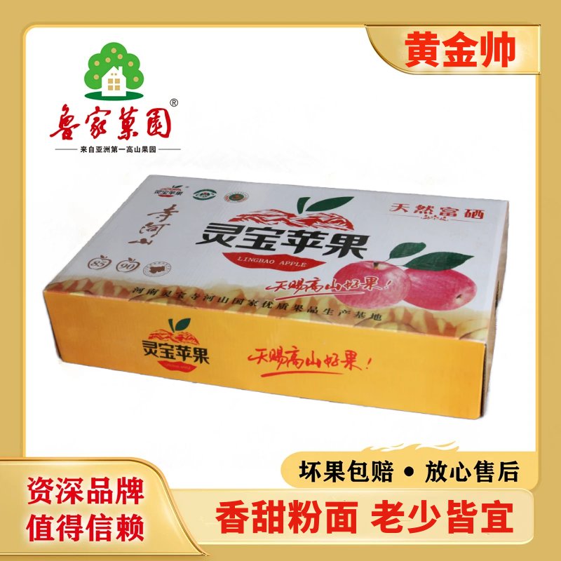 靈寶黃金冠面果80#